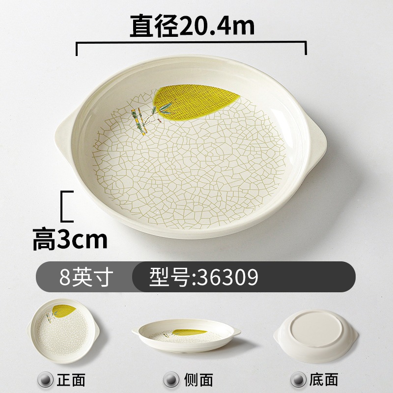 Đĩa Phíp ( Melamine A5 ) Hoa Văn Hình Lá Tre Dùng Cho Nhà Hàng Khách Sạn 36309