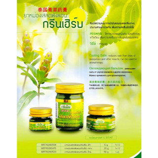 Cù Là Thơm Thảo Dược Green Herb 50g THÁI LAN - CÔ THƯ MARKET