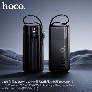 Sạc dự phòng Hoco J156 10000mAh TypeC PD 20W & USB-A QC 3.0 22.5W, Kèm 4 Cáp sạc in/out (Đen)