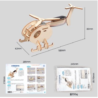 Trực Thăng Năng Lượng Mặt Trời - Học liệu giáo dục STEM STEAM - Đồ chơi lắp ghép gỗ