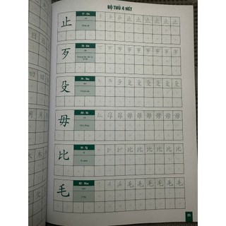 Sách-214 bộ thủ luyện viết chữ hán(tặng 1 bút+1 vở)