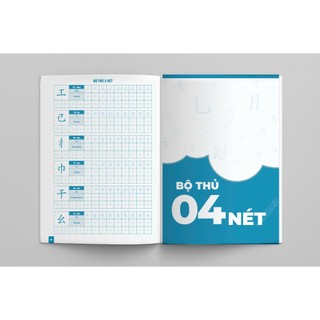 Sách-214 bộ thủ luyện viết chữ hán(tặng 1 bút+1 vở)