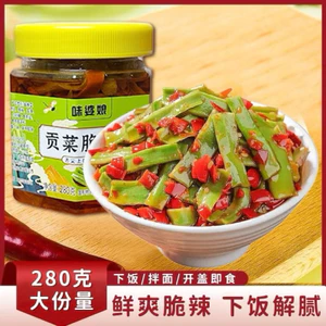RAU TIẾN VUA NGÂM ỚT CHƯNG HỒ NAM CAY GIÒN -HỦ 280GR