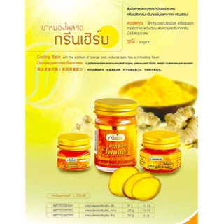 Dầu Cù Là Thơm Green Herb Blam Xoa Bóp Hỗ Trợ Giảm Đau Nhức Mỏi 50G - CÔ THƯ MARKET