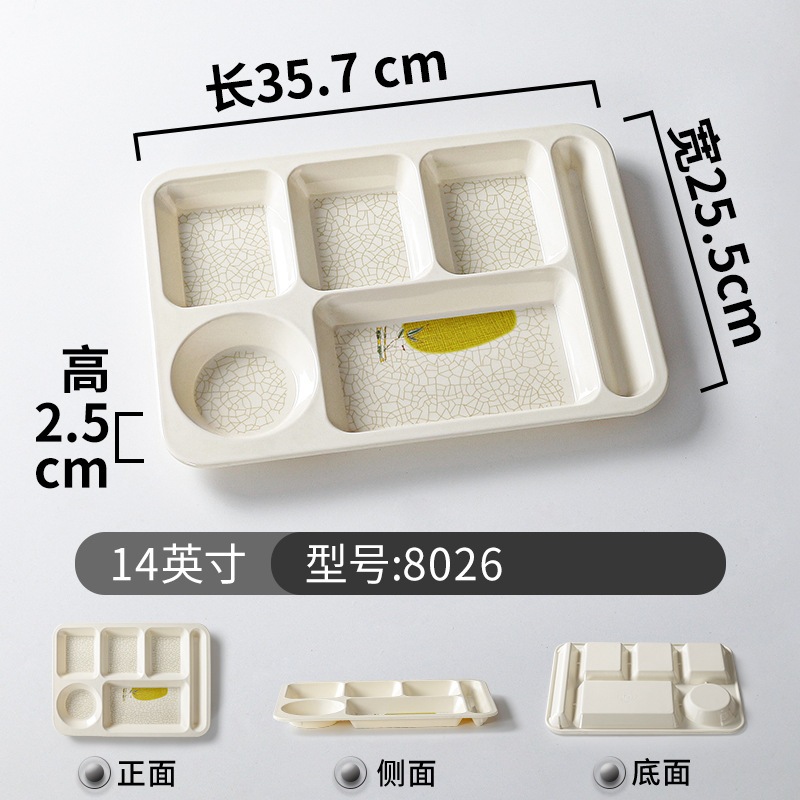 Khay Chia Ngăn Phíp ( Melamine A5 ) Hoa Văn Hình Lá Tre Dùng Cho Nhà Hàng Khách Sạn  8026