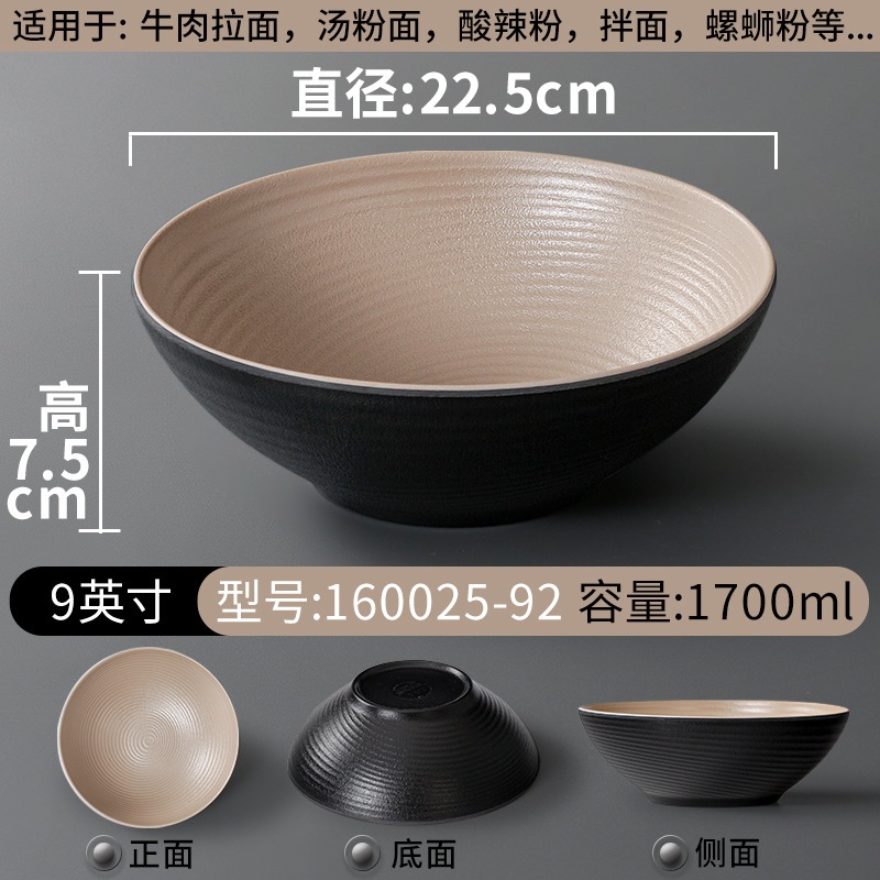 Bát Melamine Họa Tiết Xoắn Ốc Hai Màu - Phong Cách Bắc Âu Cao Cấp 160025-9.2