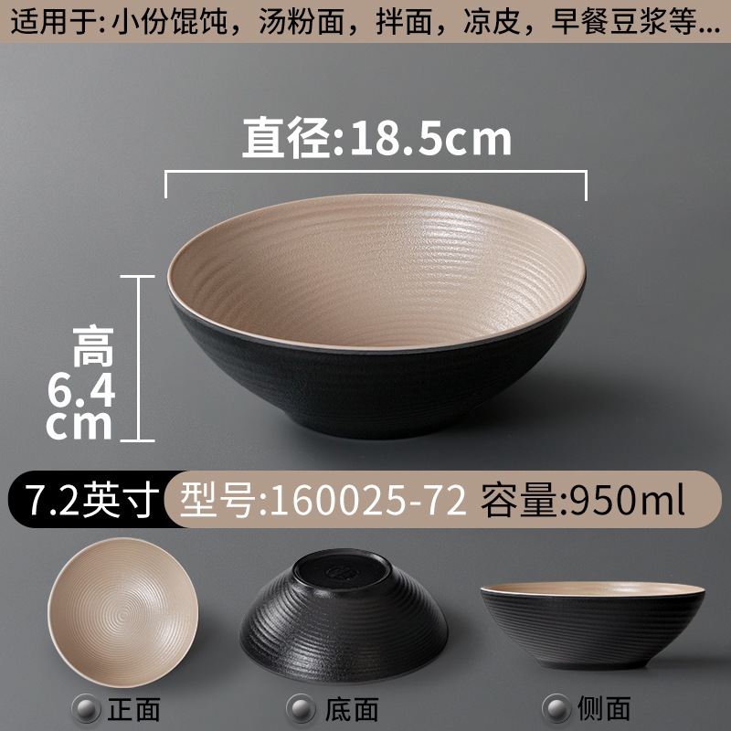 Bát Melamine Họa Tiết Xoắn Ốc Hai Màu - Phong Cách Bắc Âu Cao Cấp 160025-72
