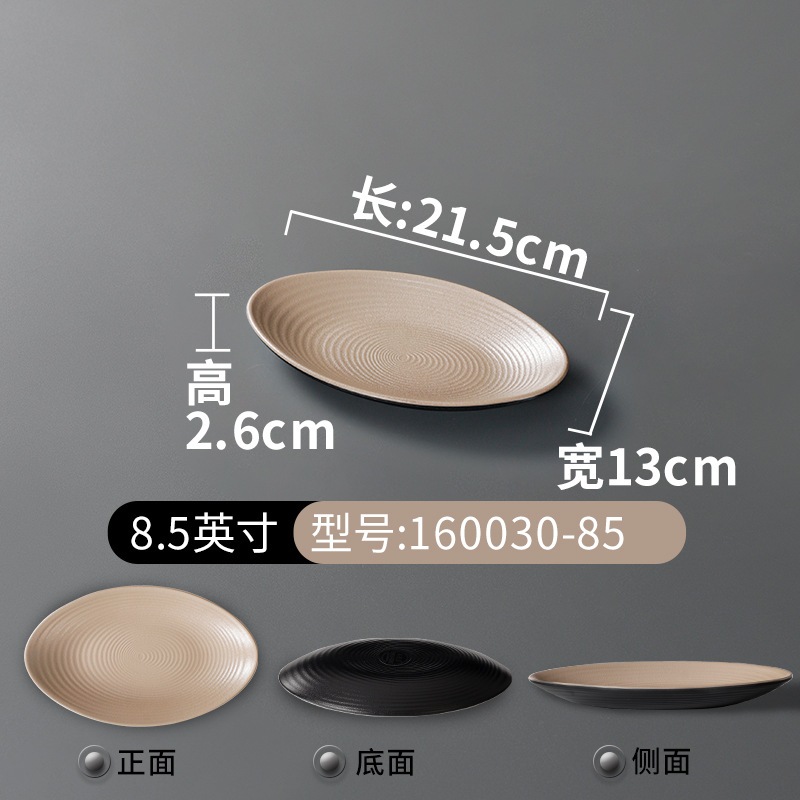 Đĩa Soài Melamine Họa Tiết Xoắn Ốc Hai Màu - Phong Cách Bắc Âu Cao Cấp 160030-85