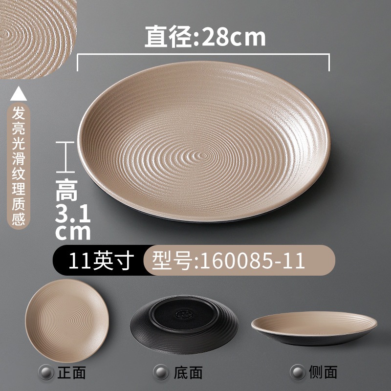 Đĩa Melamine Họa Tiết Xoắn Ốc Hai Màu - Phong Cách Bắc Âu Cao Cấp 160085-11