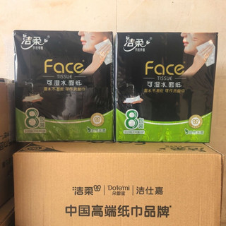 Giấy Ăn Face Tissue Cao Cấp 8 Gói/Lốc Dùng Được Cả Khô Và Ướt Dai Mịn Không Bụi An Toàn Sức Khỏe Gia Đình 3120 Tờ/Lốc