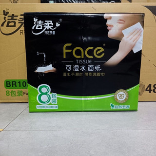 Giấy Ăn Face Tissue Cao Cấp 8 Gói/Lốc Dùng Được Cả Khô Và Ướt Dai Mịn Không Bụi An Toàn Sức Khỏe Gia Đình 3120 Tờ/Lốc