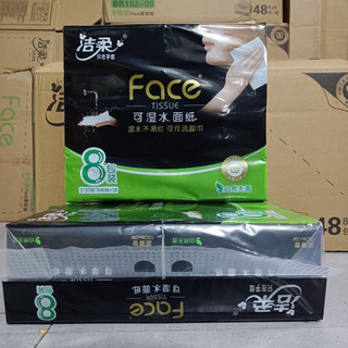 Giấy Ăn Face Tissue Cao Cấp 8 Gói/Lốc Dùng Được Cả Khô Và Ướt Dai Mịn Không Bụi An Toàn Sức Khỏe Gia Đình 3120 Tờ/Lốc