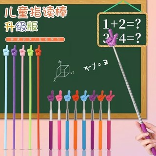 combo 2 Que chỉ bảng hình ngón tay cho giáo viên dạy học Đồ dùng giảng dạy bằng Inox có thể kéo dài