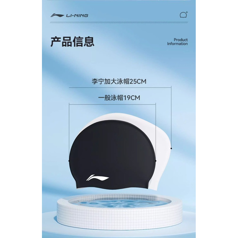 🆘NEW 🆘Mũ bơi Li-ning chống nước LNMW412 Sz to 20-22cm