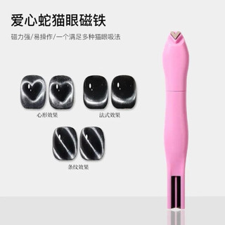 Nam châm 3 in 1 màu hồng đẩy mắt mèo tạo hình nhiều kiểu