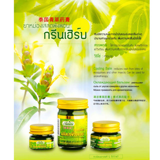 [CHÍNH HÃNG] Dầu Cù Là Thơm Clinacanthus Nuthans Green Herb 50Gr Thái Lan - SHOP DẦU DOKRAK