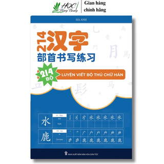 Sách-214 bộ thủ luyện viết chữ hán(tặng 1 bút+1 vở)