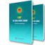 Sách Luật Tố Tụng Hành Chính - (Sửa Đổi, Bổ Sung Năm 2025)