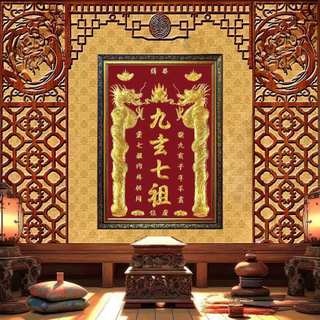 Tranh Gia Tiên Cửu Huyền Thất Tổ 01 tráng gương đóng khung