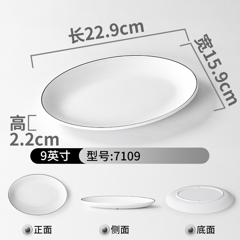 Đĩa Phíp ( Melamine )  Trắng Viền Đen – Phong Cách Bắc Âu Cổ Điển Sang Trọng  7109