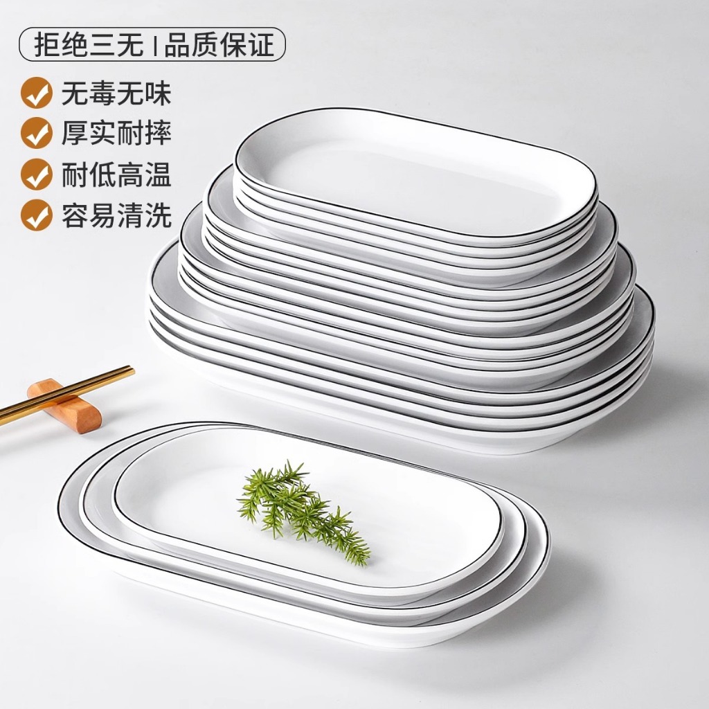 Đĩa Phíp ( Melamine )  Trắng Viền Đen – Phong Cách Bắc Âu Cổ Điển Sang Trọng  7109