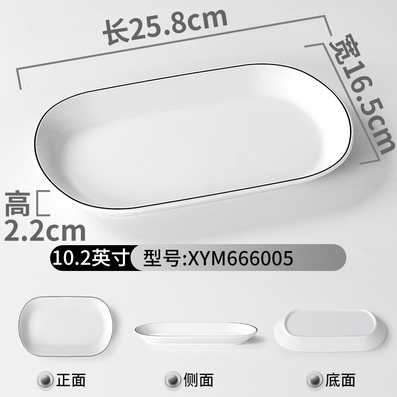 Đĩa Phíp ( Melamine )  Trắng Viền Đen – Phong Cách Bắc Âu Cổ Điển Sang Trọng  666005