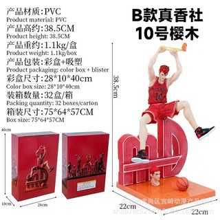 Figure Hanamichi Sakuragi Rukawa Slam Dunk Mô Hình Siêu Ngầu Quà Tặng Fan Cao Cấp Ship Nhanh Hà Nội