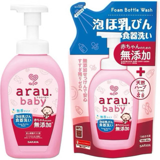 NƯỚC RỬA BÌNH ARAU BABY NỘI ĐỊA NHẬT