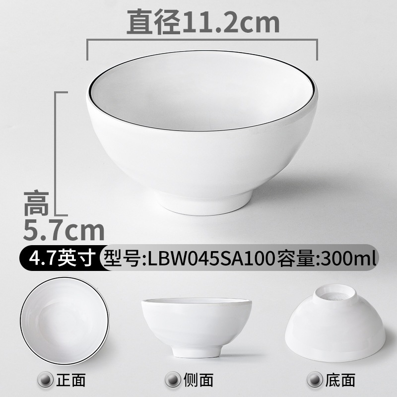 Bát Ăn Cơm Phíp ( Melamine A5 )  Trắng Viền Đen – Phong Cách Bắc Âu Cổ Điển Sang Trọng  045SA100