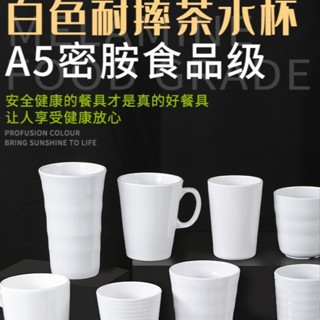 Cốc Phíp ( Melamine A5 ) Cao Cấp Trắng Sang Trọng Bền Đẹp Không Xước - Ố  506