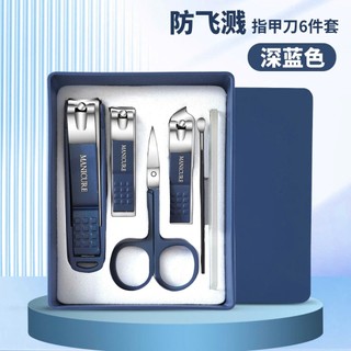 Bộ 6 Món Dụng Cụ Bấm Móng Kèm Hộp Đựng, Bộ Cắt Bấm Dũa Móng Tay Móng Chân Đa Năng
