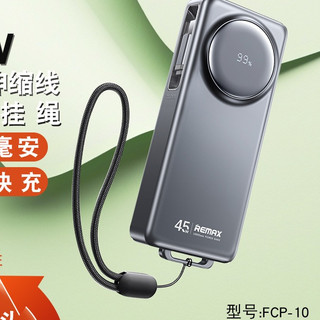 Cục tích điện REMAX FCP-10 10000mAh TypeC / Cáp rút TypeC Input 30W / Output 45W, Cell Li-ion 21700