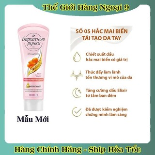 Kem Lụa Silky Hands Dưỡng Mềm Mịn Da Tay Chống Lão Hóa Silk Oil Elixir Nga Tuýp 80ml