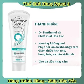 Kem Lụa Silky Hands Dưỡng Mềm Mịn Da Tay Chống Lão Hóa Silk Oil Elixir Nga Tuýp 80ml