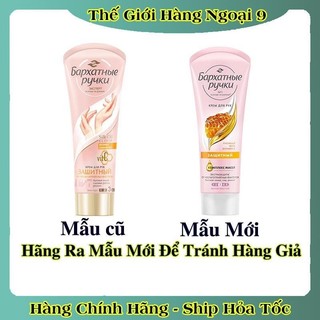 Kem Lụa Silky Hands Dưỡng Mềm Mịn Da Tay Chống Lão Hóa Silk Oil Elixir Nga Tuýp 80ml