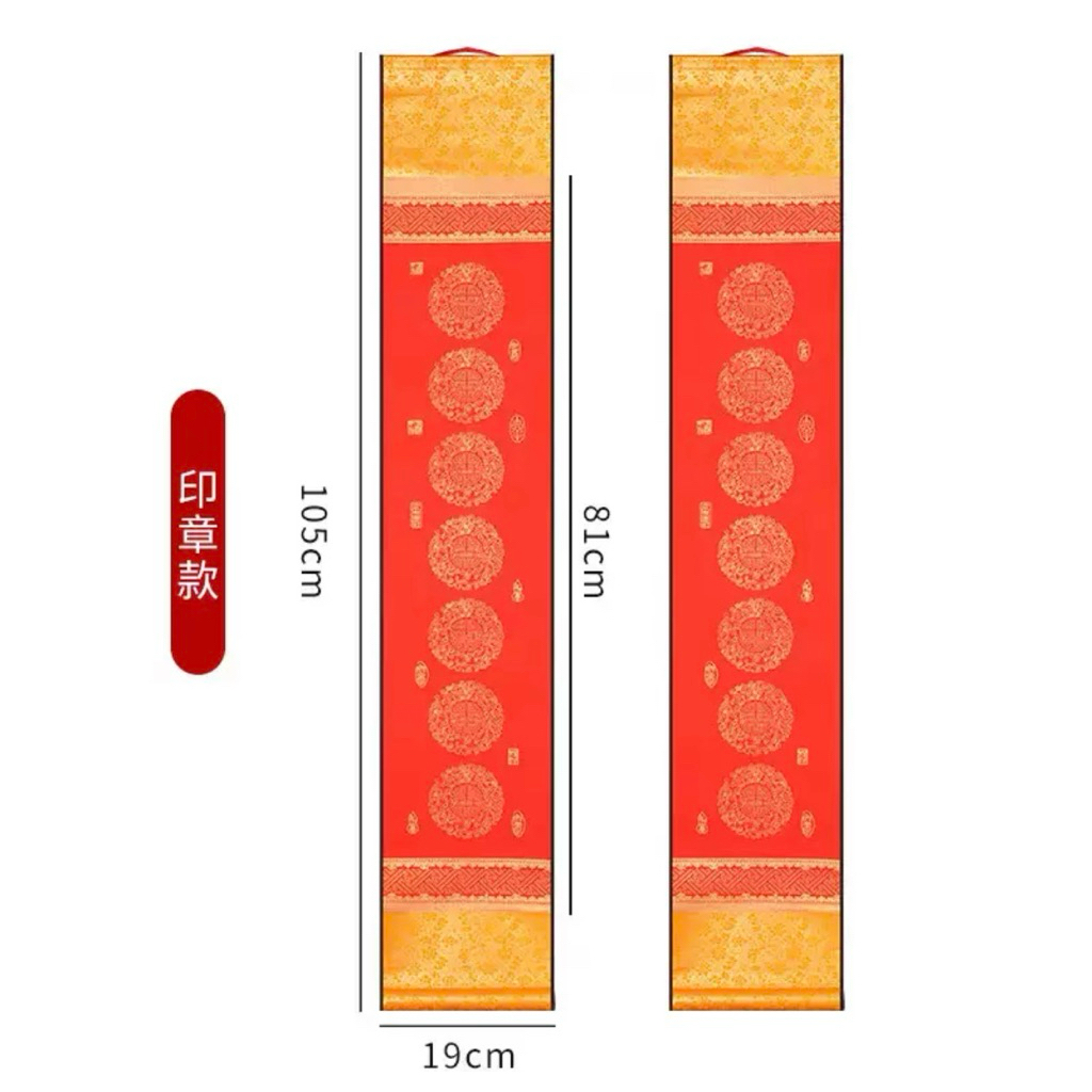 Câu đối Xuân đế nhuộm  sáp KT 19x105cm