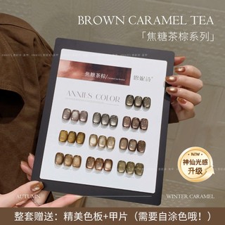 Sơn Gel Mắt Mèo Tông Nâu Lẻ Chai