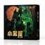 Boardgame Betrayal at House on the Hill: 3rd Edition