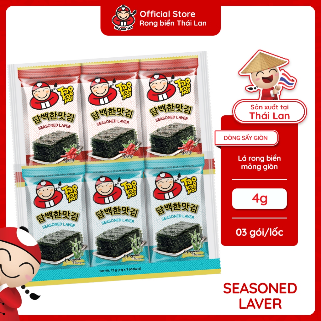 [QUÀ TẶNG KHÔNG BÁN] Quà Tặng Đặc Biệt Từ Tao Kae Noi