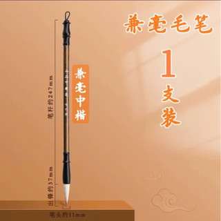 Bút lông chuyên dụng luyện viết thư pháp, tranh thủy mặc,chữ nho
