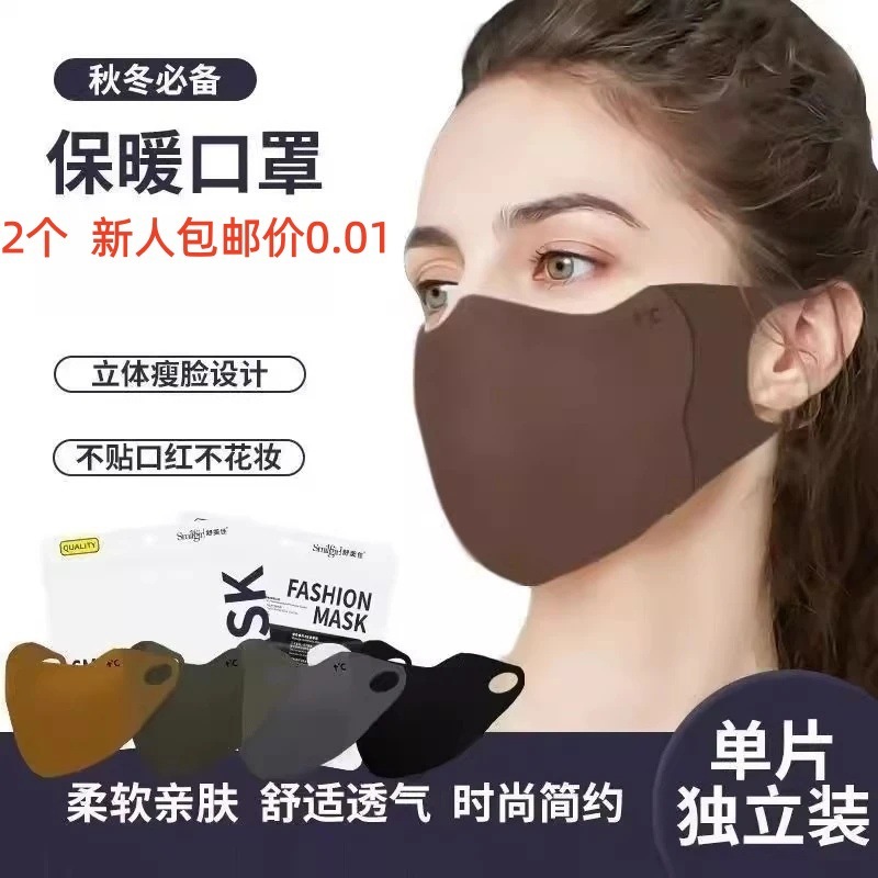 Khẩu Trang Vải Ôm Mặt Cao Cấp Mềm Mịn Thoáng Khí, Chống Gió Giữ Ấm, Thời Trang Nhiều Màu Unisex
