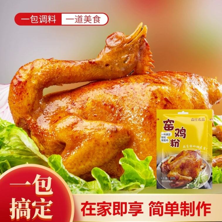 Gói Gia Vị Gà Nướng Quảng Đông Sen Trang 30g - Ướp Gà Da Vàng Giòn Rụm, Thơm Vị Muối Hoa Tiêu Lên Màu Cực Đẹp Luka Food