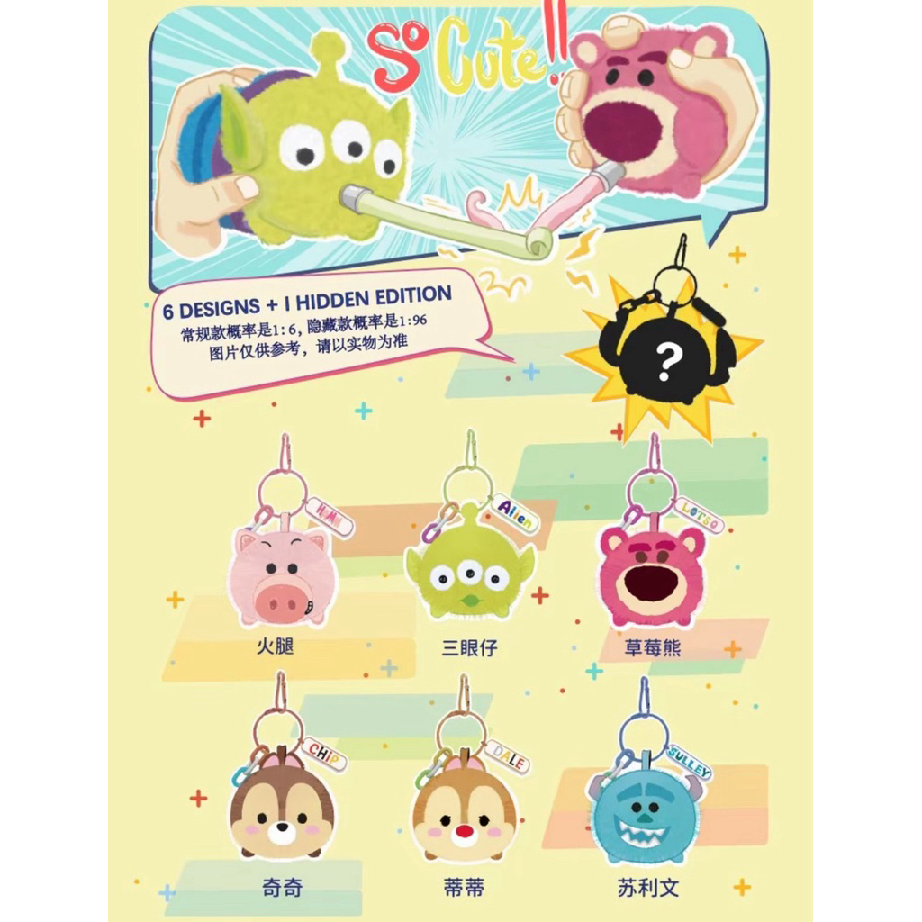 Móc khoá gấu dâu Chính hãng MABAOTOYS DISNEY series plush pendant gấu bông móc khoá siêu cute