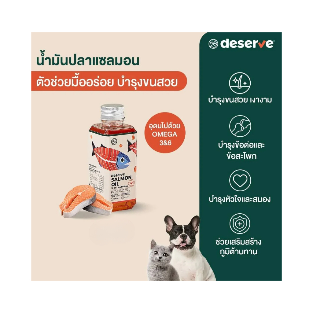 Dầu cá hồi Deserve cho chó mèo chai nguyên seal 100ml