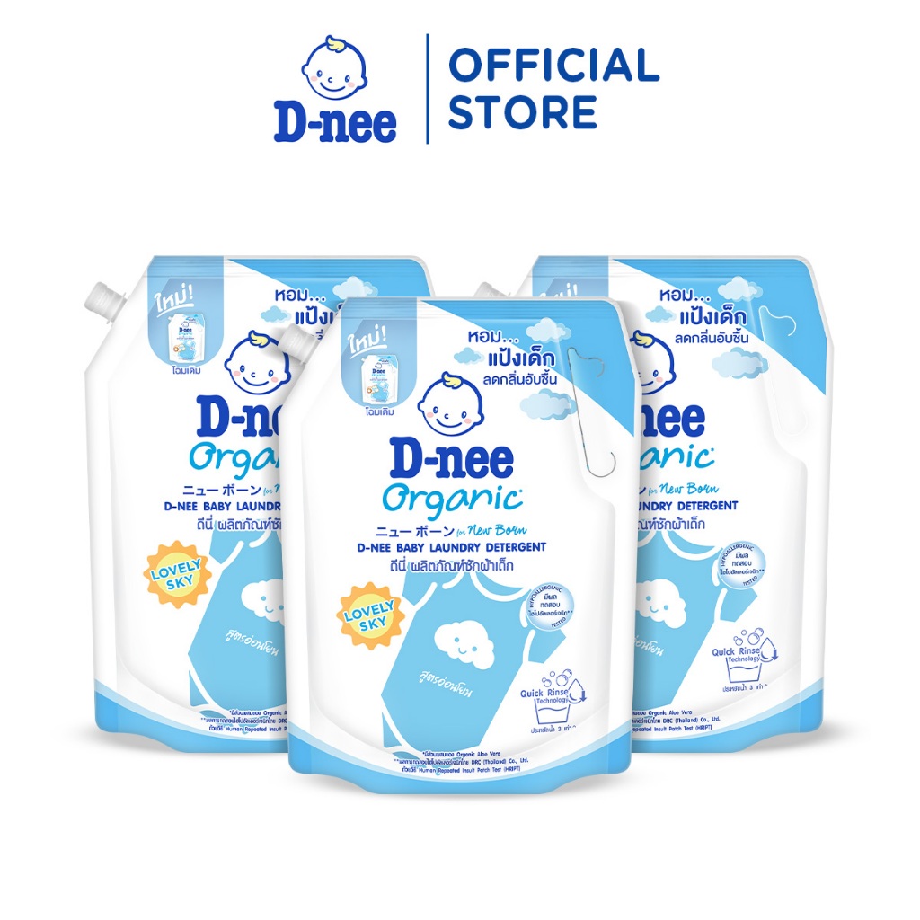 Combo 3 Nước giặt quần áo D-nee 1300ML - Lovely Sky (Blue)
