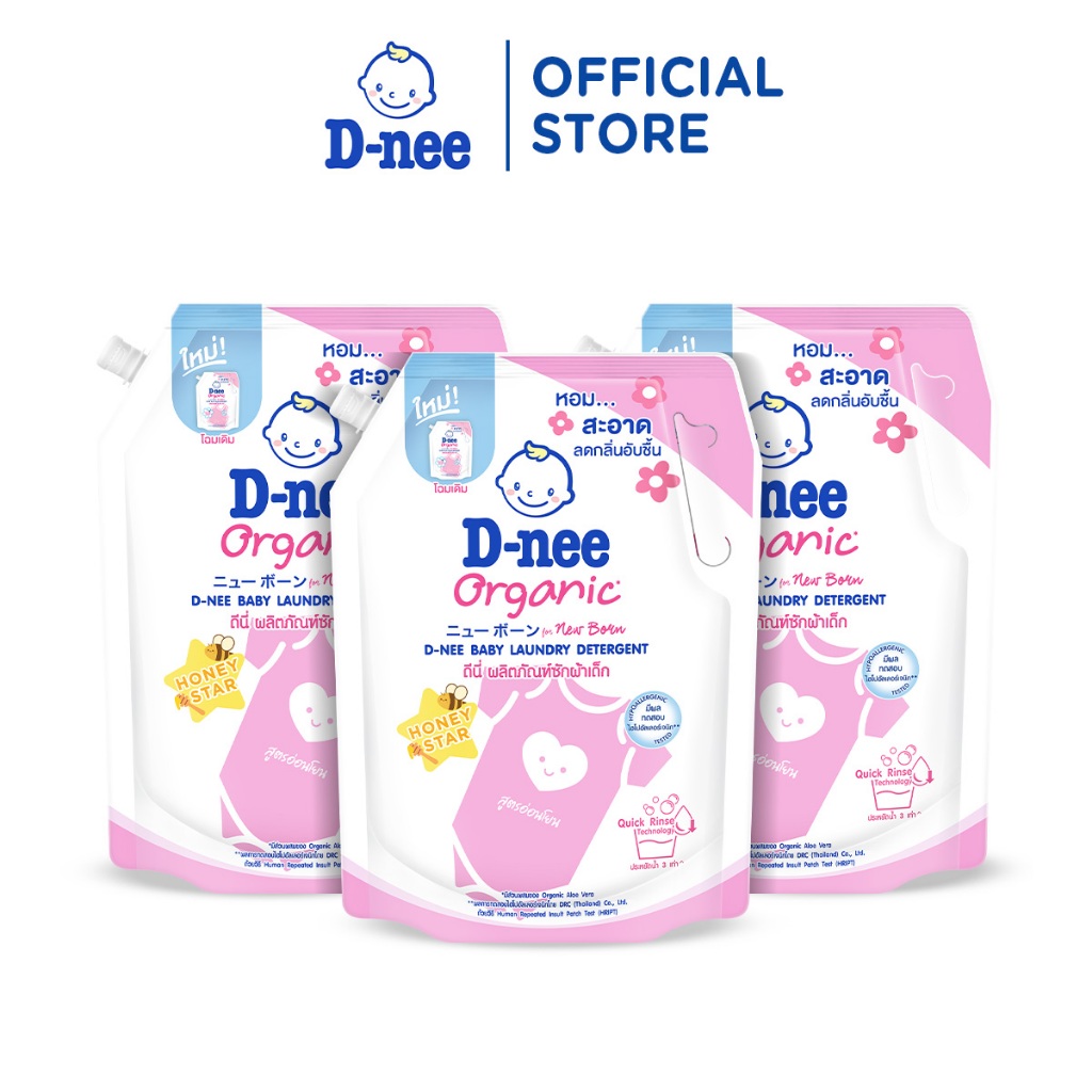 Combo 3 Nước giặt quần áo D-nee 1300ML - Honey Star (Pink) hương thơm dịu nhẹ, an toàn cho trẻ em