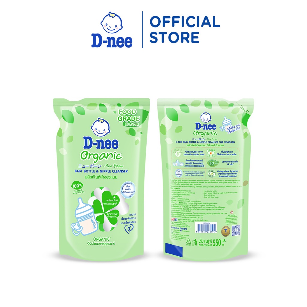Combo 3 Nước rửa bình sữa D-nee từ nha đam hữu cơ, an toàn lành tính, khử khuẩn hiệu quả - Túi 550ml