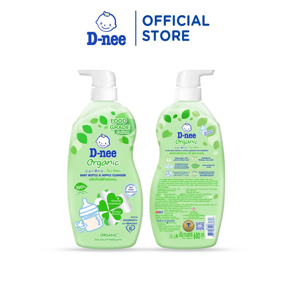 Combo 3 Nước rửa bình sữa D-nee từ nha đam hữu cơ, an toàn lành tính, khử khuẩn hiệu quả 600ml