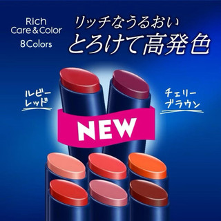 SON DƯỠNG MÔI NIVEA RICH CARE & COLOR SPF20 PA++ CÓ MÀU HÀNG NHẬT CHÍNH HÃNG
