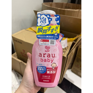 Nước rửa bình sữa ARAU BABY Chai 500ml-Túi 450ml